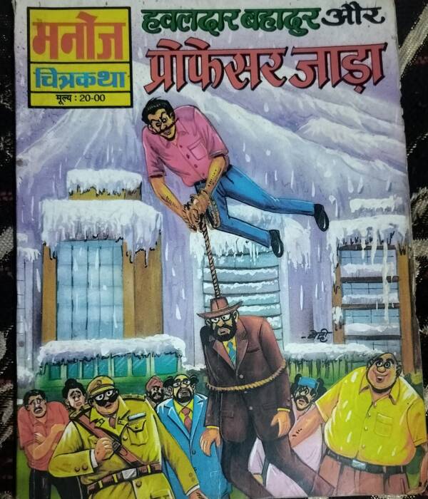 Hawaldar Bahadur aur Professor Jada