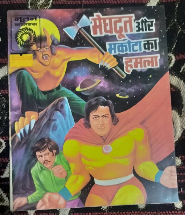 Meghdoot aur Makota Ke Hamla