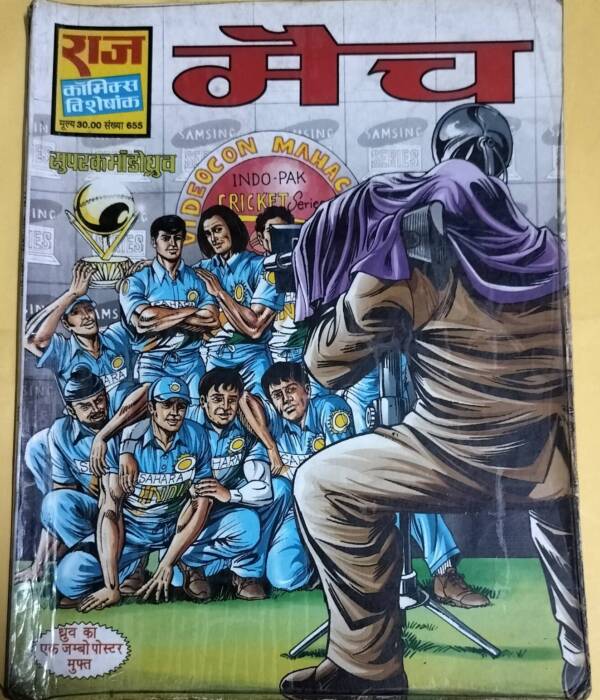 Match - "Super Commando Dhruv"