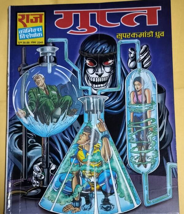 Gupt - "Super Commando Dhruv