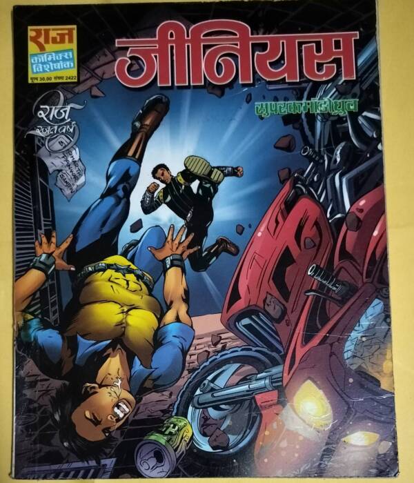 Genius - "Super Commando Dhruv"