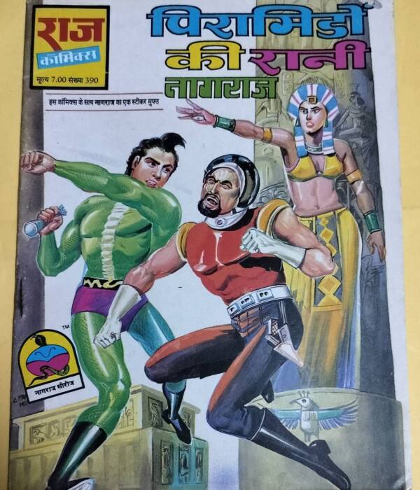 Pyramidon Ki Rani - "Nagraj"