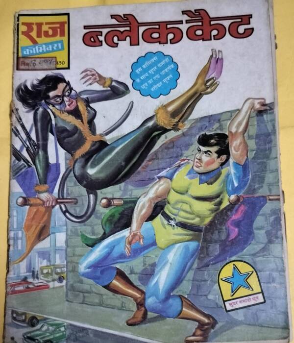 Black Cat - "Super Commando Dhruv"