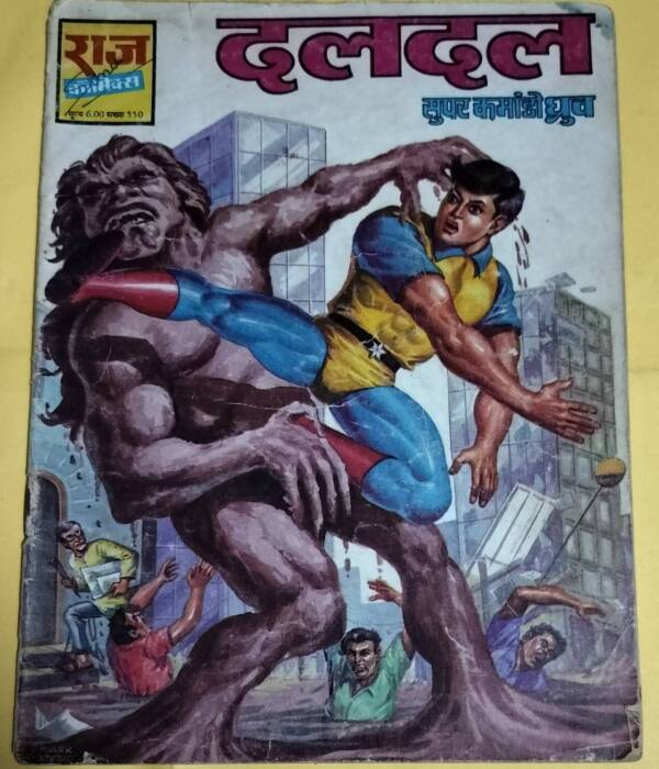 Daldal - "Super Commando Dhurv"