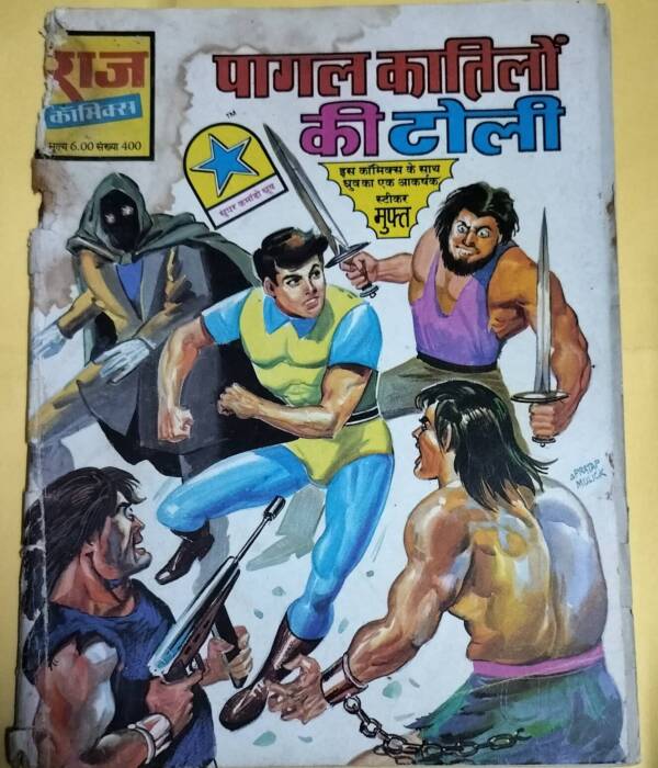 Pagal Katilo KI Toli - Super Commando Dhruv"