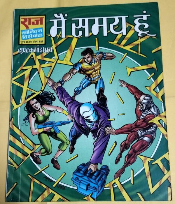 Main Samay Hu - "Super Commando Dhruv"