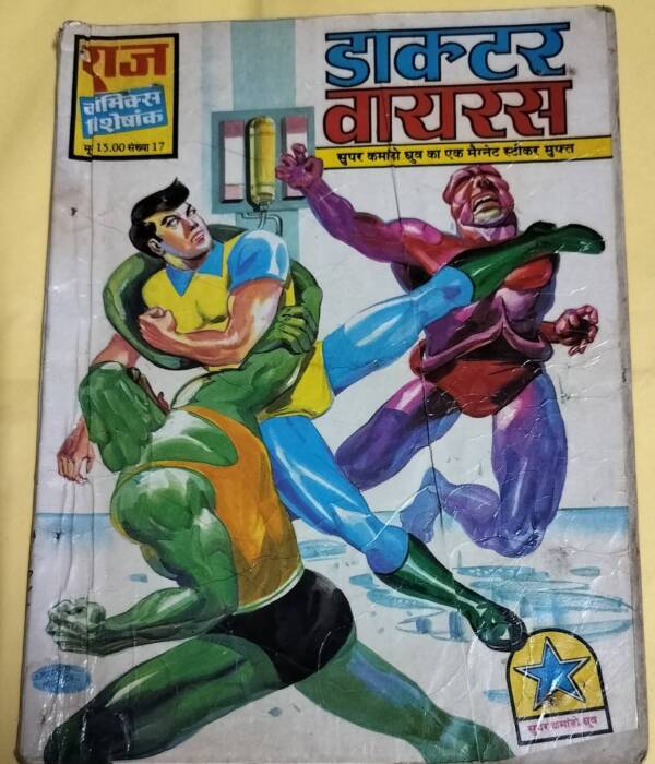 Doctor Virus - "Super Commando Dhruv"