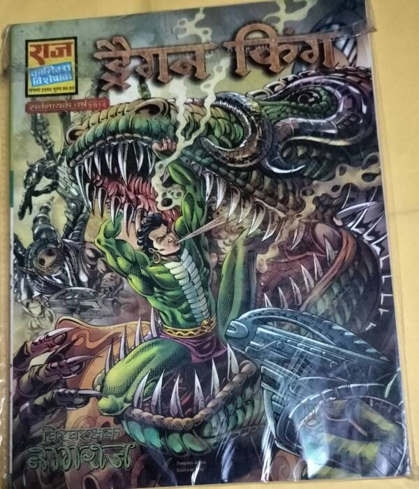 Dragon King - "Nagraj"