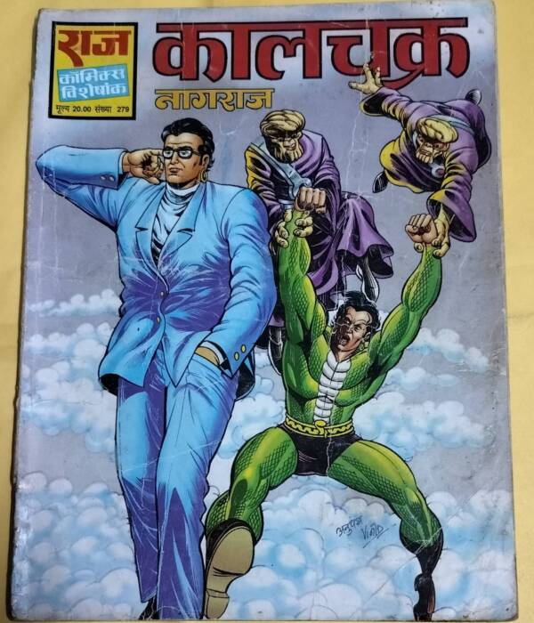 Kaalchakra - "Nagraj"