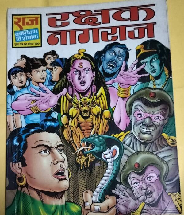 Rakshak Nagraj - "Nagraj"