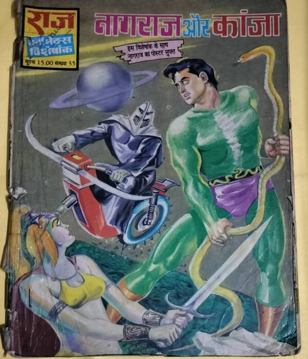 Nagraj aur Kanja - "Nagraj"
