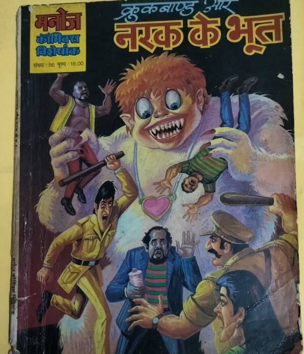 Crookbond aur Narak ke Bhoot