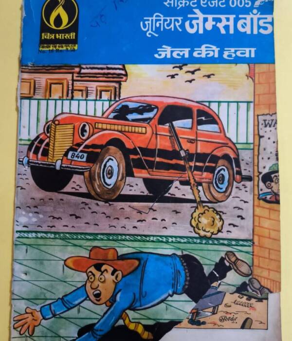 Jail Ki Hawaa ((Secret Agent 005 - Junior James Bond 3)