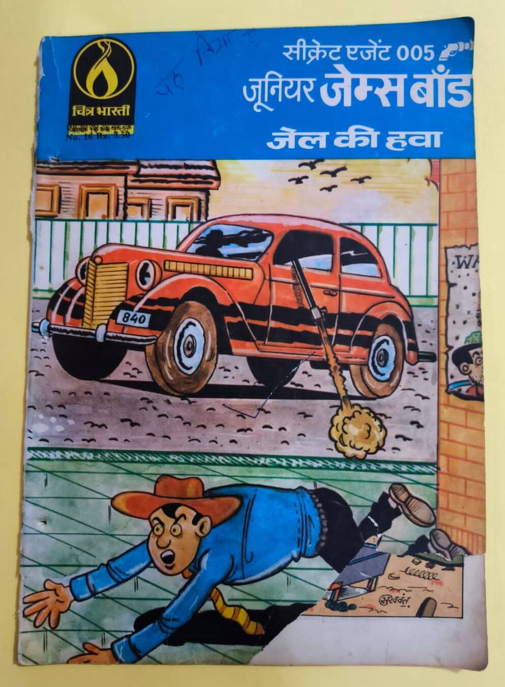 Jail Ki Hawaa ((Secret Agent 005 - Junior James Bond 3)