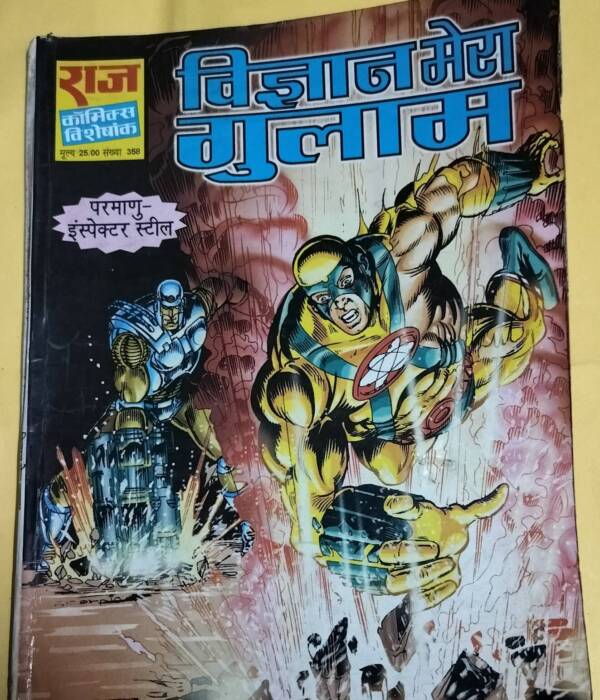 Vigyan Mere Gulam - "Parmanu & Steel"