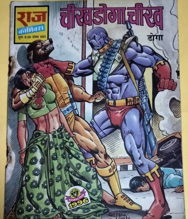 Chikh Doga Chikh - "Doga"