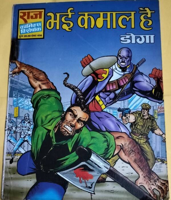 Bhai Kamal Hai - "Doga"