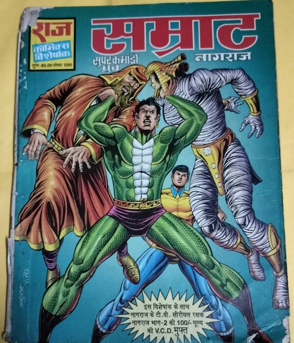 Samrat -Nagraj & Super Commando Dhruv"