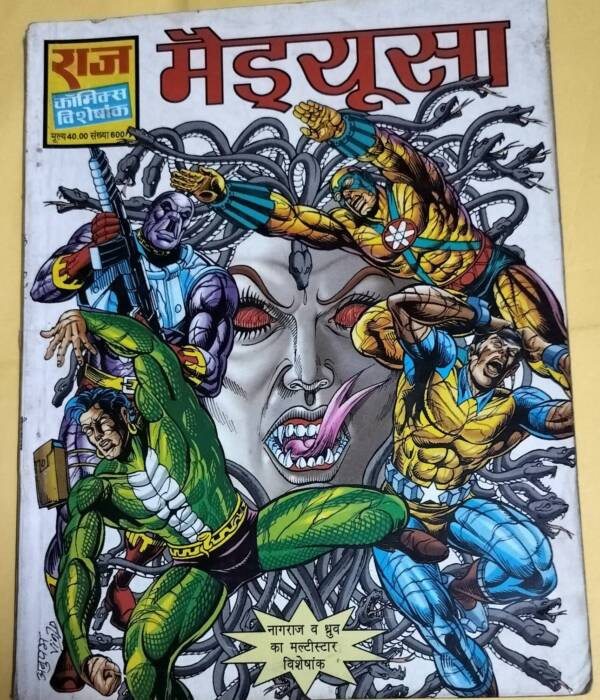 Medusa - "Nagraj & Super Commando Dhruv & Others"