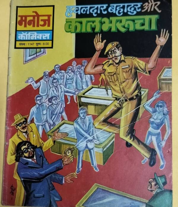 Hawaldar Bahadur aur Kaal Bharucha