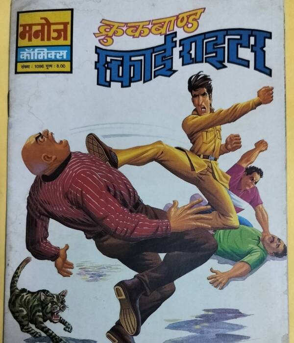 Sky Writer - "Crookbond"