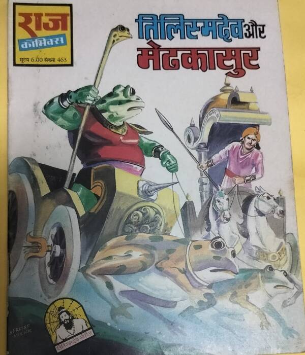 Tilsimdev aur Mendhakasur