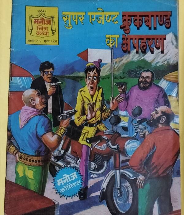 Super Agent Crookbond Ka Apharan