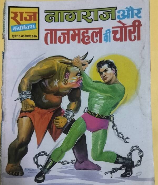 Nagraj aur Tajmahal Ki Chori - "Nagraj"