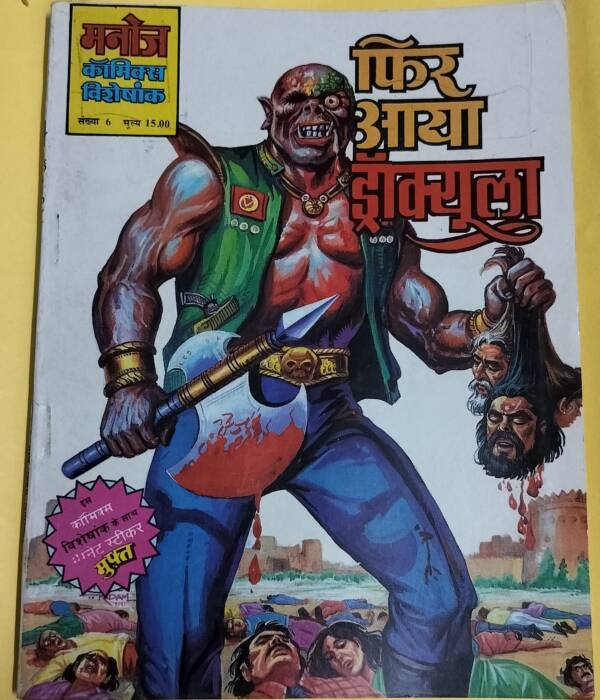 Phir Aaya Dracula - "Dracula"