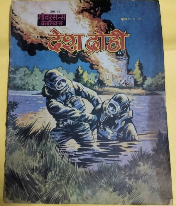 Deshdrohi - "Rare Goversons Comics"