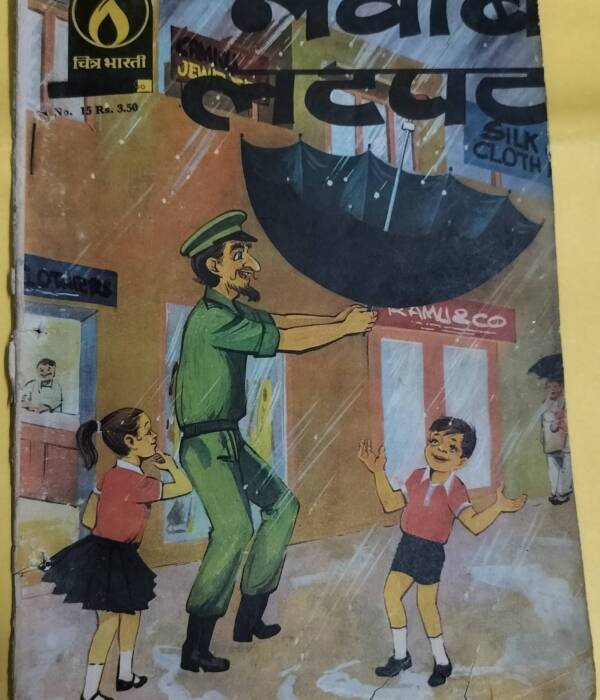 Nawab Latpat - "chitra bharati comics"