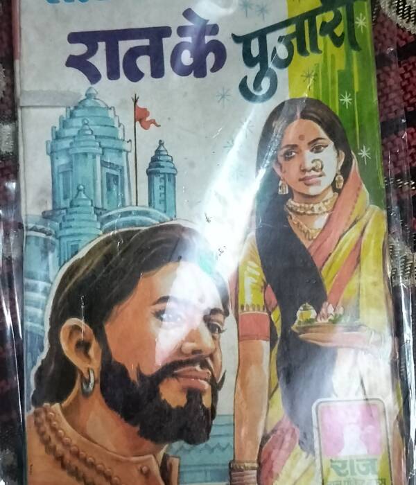 Raat Ke Pujari - "sanjay-salim" - "raj bal pocket books"