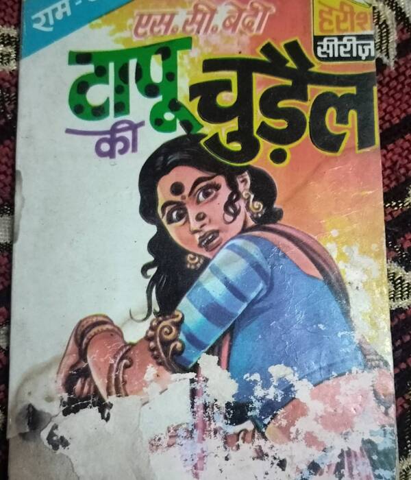 Tapu Ki Chudail - "ram-balram" -