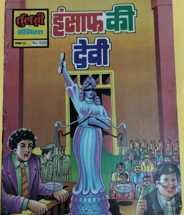 Insaaf Ki Devi - "old tulsi comic"