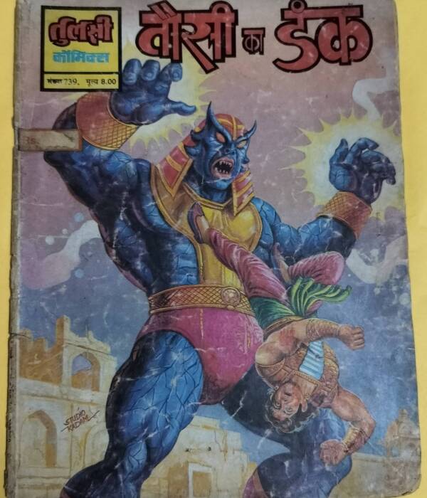 Tausi ke Dank - "old tulsi comics" - "tausi"