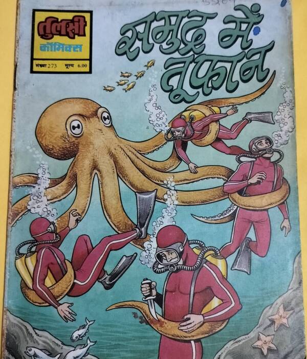 Smundra mein Tufan - "vintage tulsi comics"