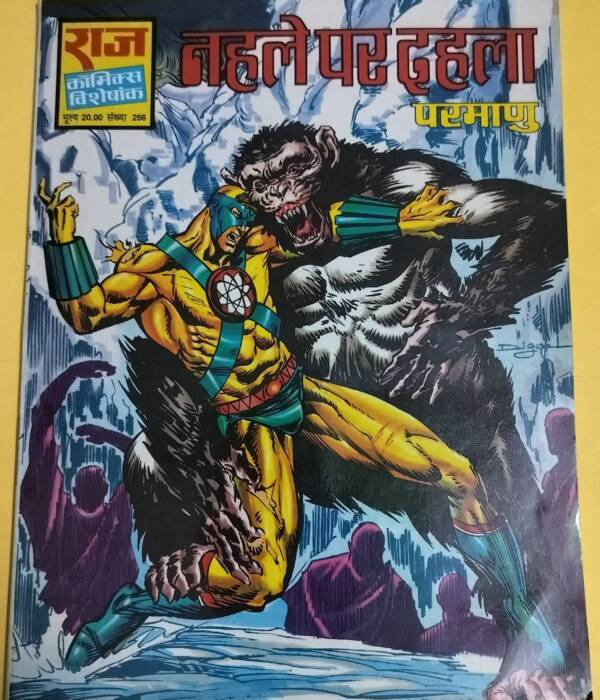 Nahle per Dahle - "old raj comic" - "parmanu"
