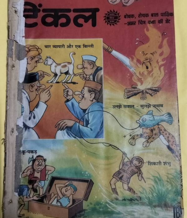 Tinkle - "vintage tinkle magazine" - "hindi"