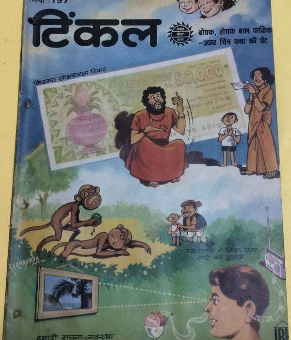 Tinkle - "old tinkle comics" -"hindi"