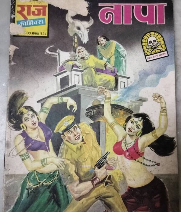 Napaa - "thrill horror suspense" - "raj comics"