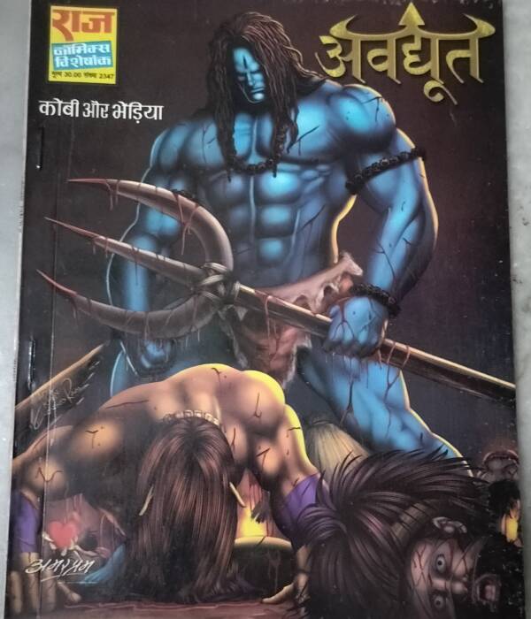Avdhut - "kobi aur bhediya" - "old raj comics"