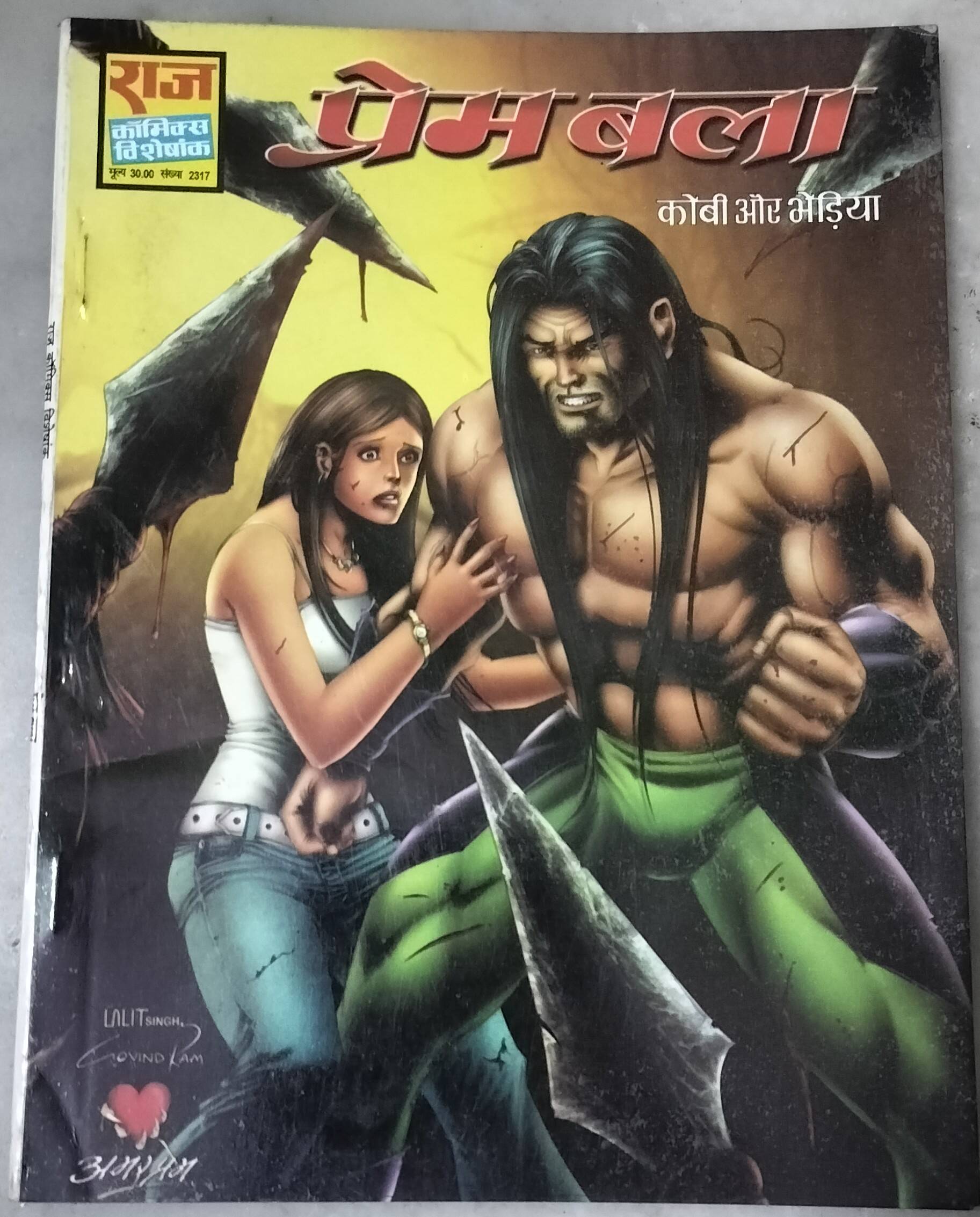 Prem Bala - "kobi aur bhediya" - "old raj comics"