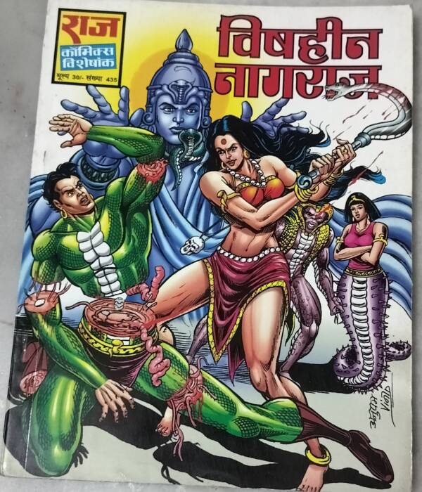 Vishheen Nagraj - "nagraj" - "old raj comics"