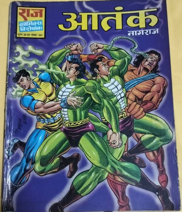 Aatank - "nagraj & super commando dhruv" - "old raj comics"