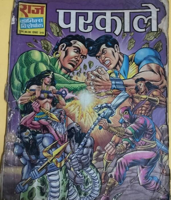 Parkale - "nagraj and super commando dhruv" - "vintage raj comics"
