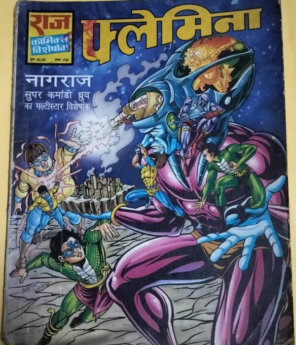 Felmina - "nagraj and super commando dhruv" - "old raj comics"