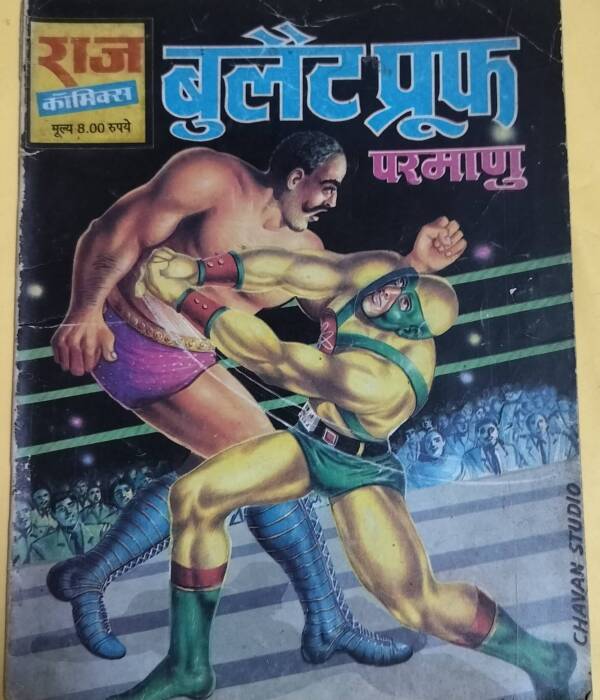 Bulletproof - "parmanu" - "old raj comics"