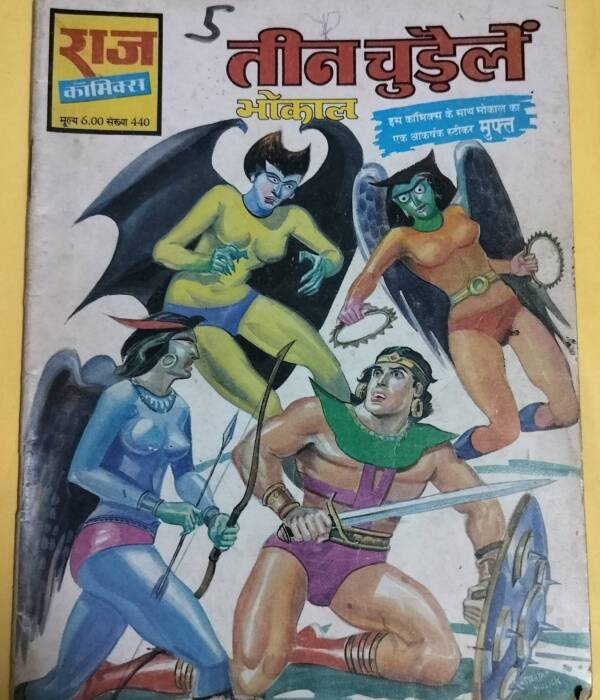 Teen Chudail - "bhokal" - "old raj comics"