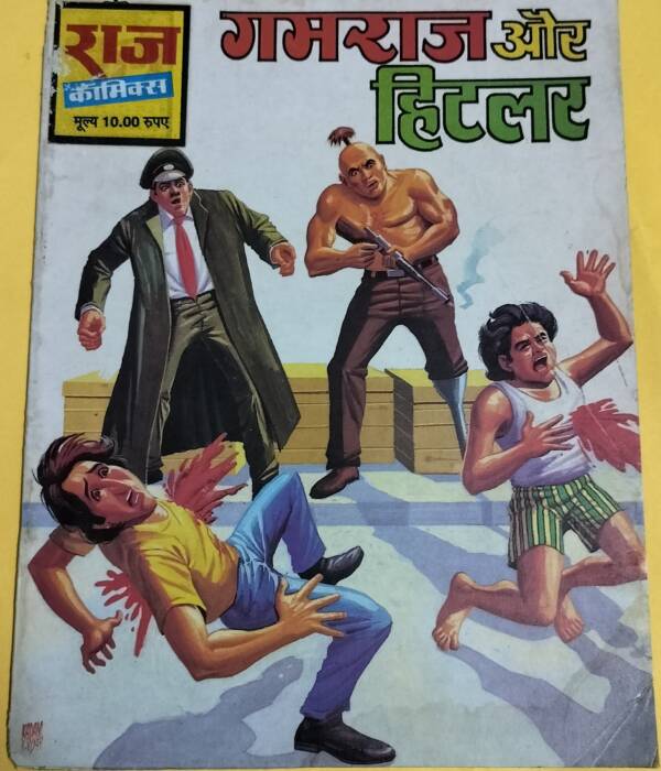 Garmaj aur Hitler - "gamraj" - "rare raj comics"