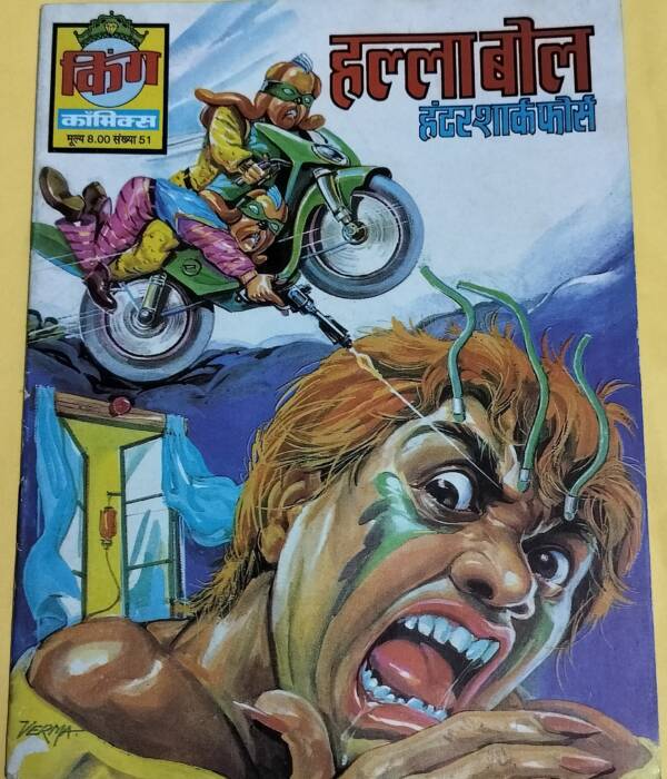 Halla Bol - "hunter shark force" - "king comics"